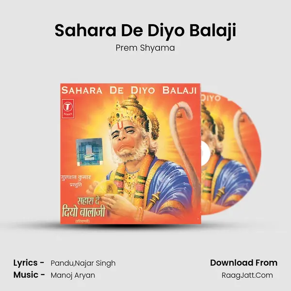 Sahara De Diyo Balaji MP3 Song by Prem Shyama Cover