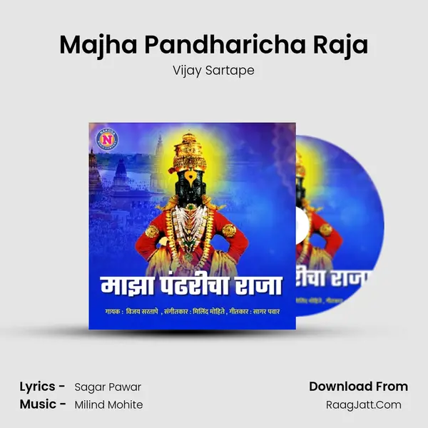 Majha Pandharicha Raja - Vijay Sartape