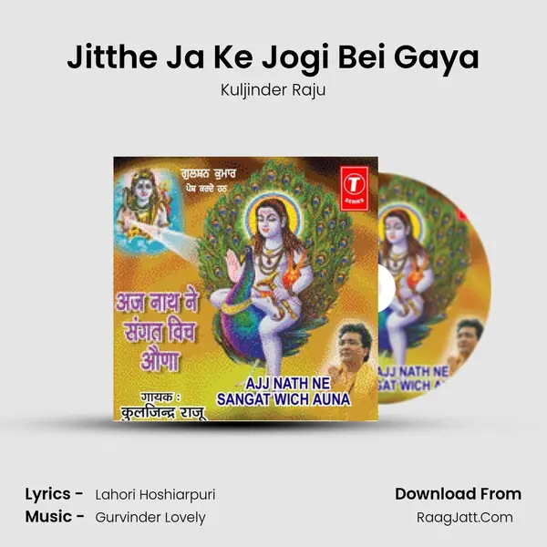 Jitthe Ja Ke Jogi Bei Gaya MP3 Song by Kuljinder Raju Cover