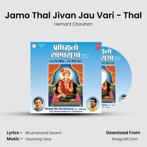 Jamo Thal Jivan Jau Vari - Thal MP3 Song by Hemant Chauhan Cover