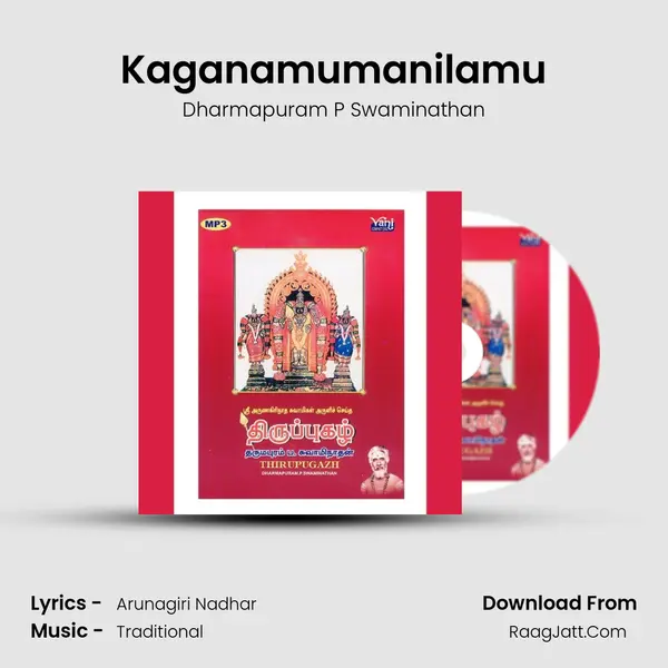 Kaganamumanilamu MP3 Song by Dharmapuram P Swaminathan Cover