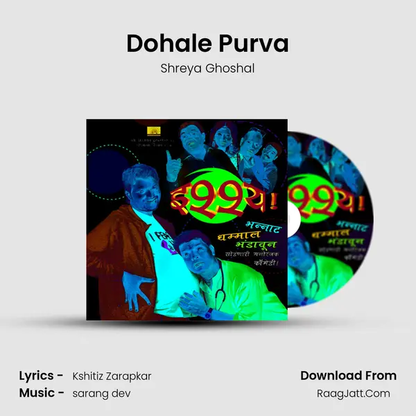 Dohale Purva MP3 Song by Shreya Ghoshal Cover