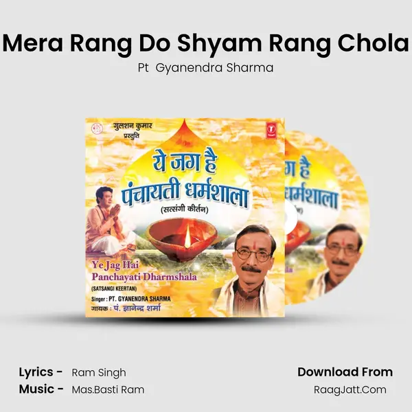 Mera Rang Do Shyam Rang Chola MP3 Song by Pt  Gyanendra Sharma Cover