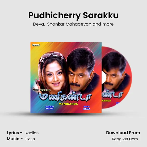 Pudhicherry Sarakku MP3 Song by Deva Cover