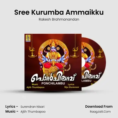 Sree Kurumba Ammaikku MP3 Song by Rakesh Brahmanandan Cover