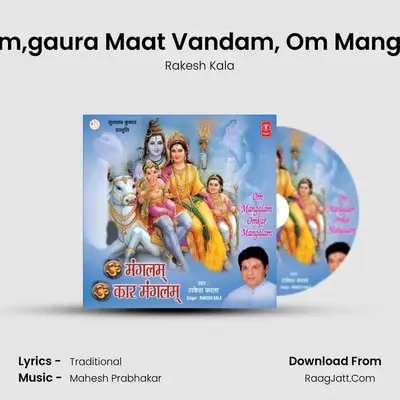 Om Mangalam Omkaar Mangalam - Rakesh Kala