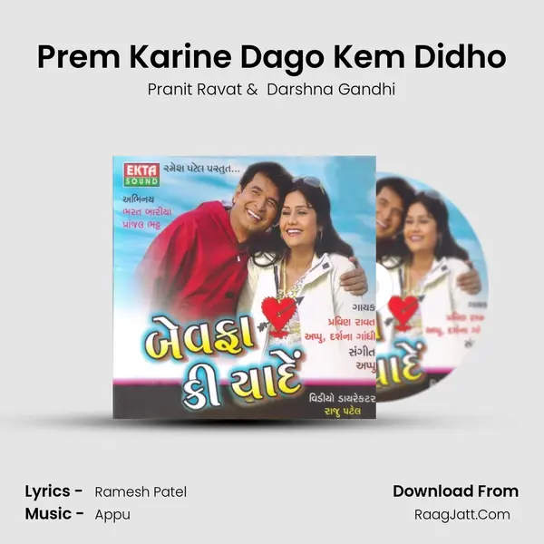 Prem Karine Dago Kem Didho MP3 Song by Pranit Ravat Cover