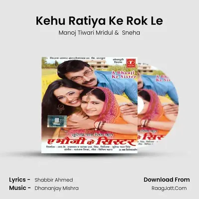 Kehu Ratiya Ke Rok Le MP3 Song by Manoj Tiwari Mridul Cover