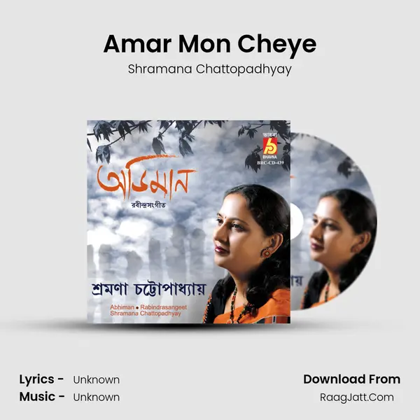 Amar Mon Cheye mp3 song