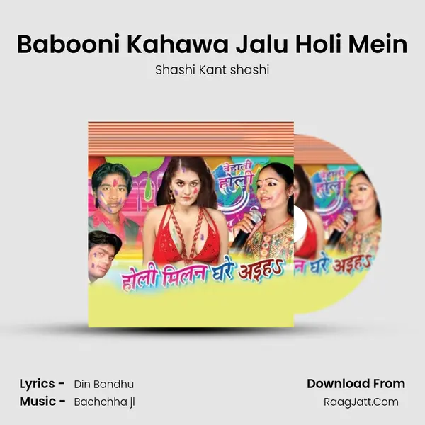 Babooni Kahawa Jalu Holi Mein MP3 Song by Shashi Kant shashi Cover
