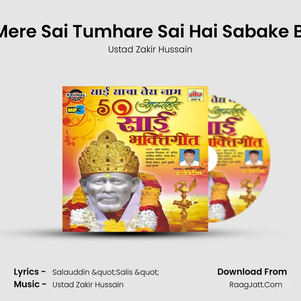 Sai Mere Sai Tumhare Sai Hai Sabake Baba MP3 Song by Ustad Zakir Hussain Cover