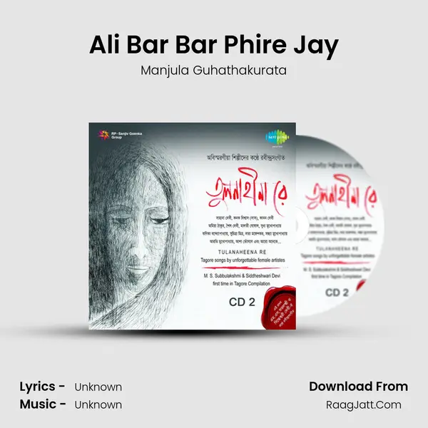Ali Bar Bar Phire Jay Cover