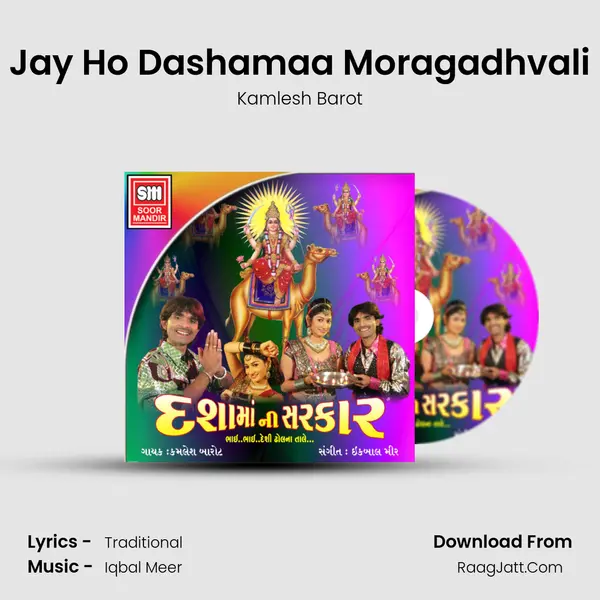 Jay Ho Dashamaa Moragadhvali MP3 Song by Kamlesh Barot Cover