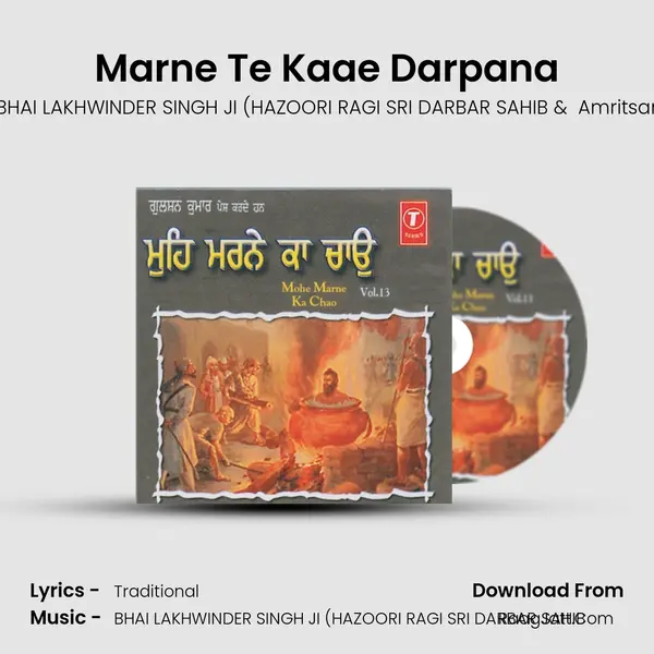 Marne Te Kaae Darpana MP3 Song by BHAI LAKHWINDER SINGH JI (HAZOORI RAGI SRI DARBAR SAHIB Cover