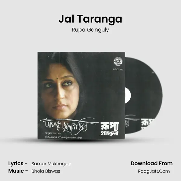 Jal Taranga MP3 Song by Rupa Ganguly Cover