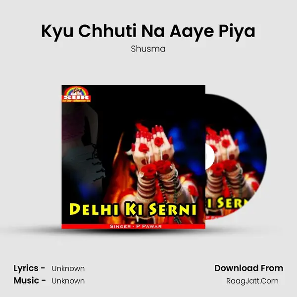 Kyu Chhuti Na Aaye Piya mp3 song