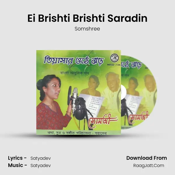 Ei Brishti Brishti Saradin mp3 song