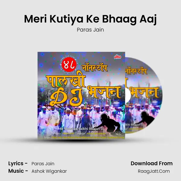 Meri Kutiya Ke Bhaag Aaj MP3 Song by Paras Jain Cover