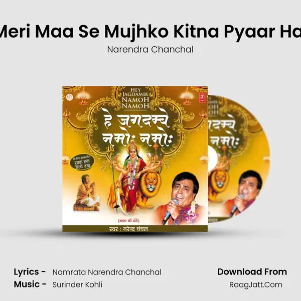 Meri Maa Se Mujhko Kitna Pyaar Hai MP3 Song by Narendra Chanchal Cover