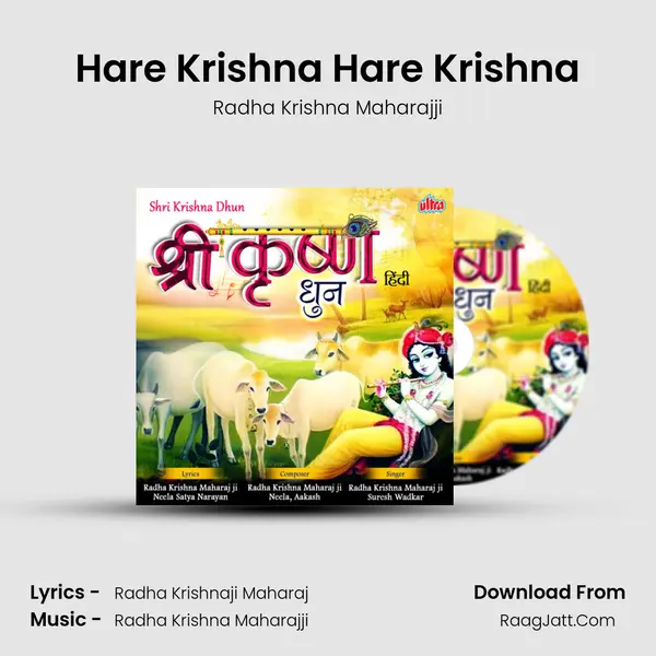 Hare Krishna Hare Krishna MP3 Song by Radha Krishna Maharajji Cover