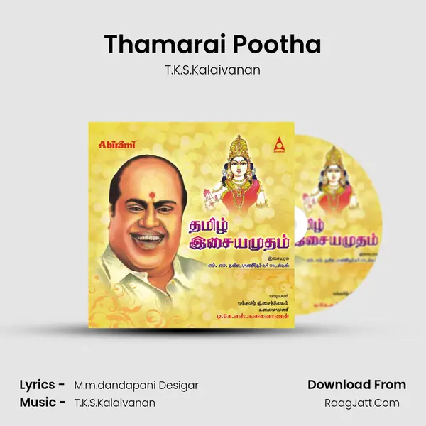 Thamarai Pootha mp3 song