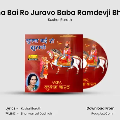 Sugna Bai Ro Juravo Baba Ramdevji Bhajan MP3 Song by Kushal Barath Cover