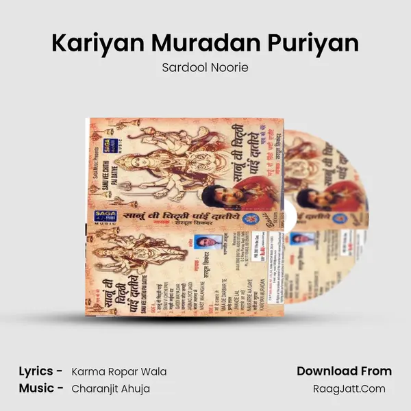 Kariyan Muradan Puriyan mp3 song