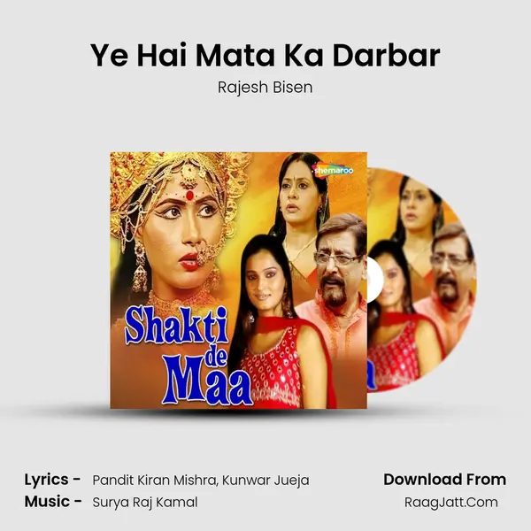 Ye Hai Mata Ka Darbar MP3 Song by Rajesh Bisen Cover