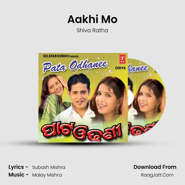 Aakhi Mo MP3 Song by Shiva Ratha Cover