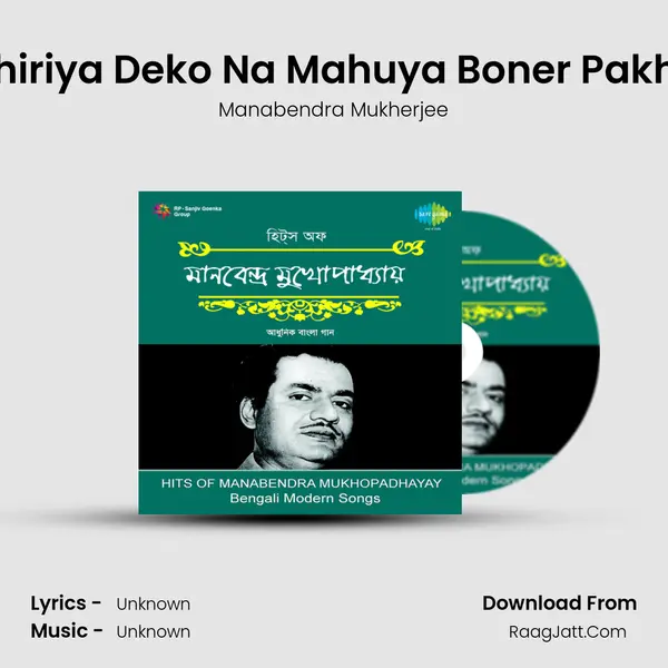 Phiriya Deko Na Mahuya Boner Pakhi (Stereo) MP3 Song by Manabendra Mukherjee Cover