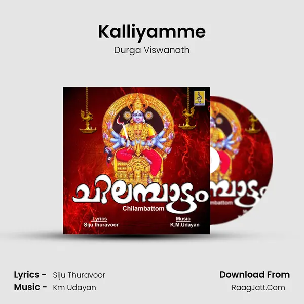 Kalliyamme MP3 Song by Durga Viswanath Cover