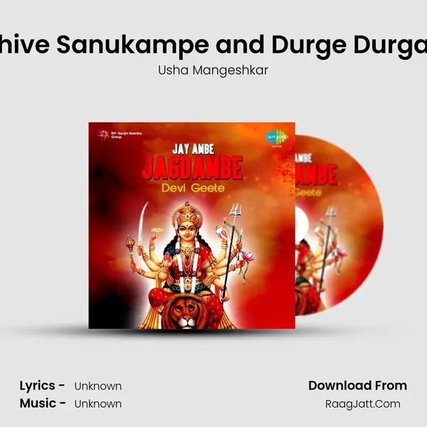 Namaste Sharanye Shive Sanukampe and Durge Durgat Bhari Tujvin Sansari Cover