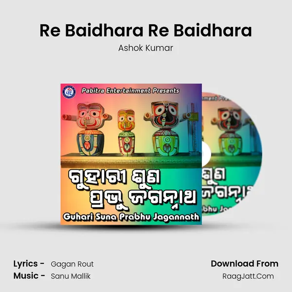 Re Baidhara Re Baidhara MP3 Song by Ashok Kumar Cover