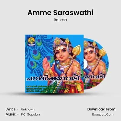 Amme Saraswathi mp3 song