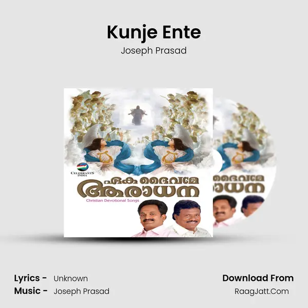Kunje Ente MP3 Song by Joseph Prasad Cover