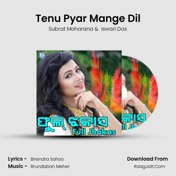 Tenu Pyar Mange Dil MP3 Song by Subrat Moharana Cover