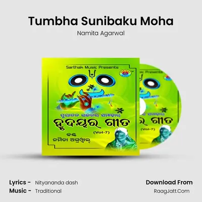 Tumbha Sunibaku Moha MP3 Song by Namita Agarwal Cover