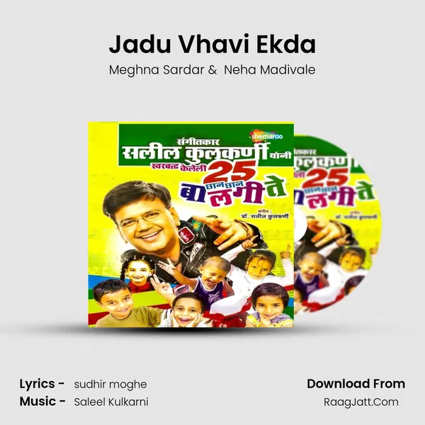 Jadu Vhavi Ekda MP3 Song by Meghna Sardar Cover
