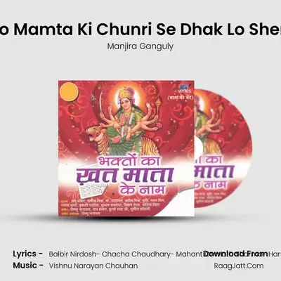Humko Mamta Ki Chunri Se Dhak Lo Sherawali mp3 song