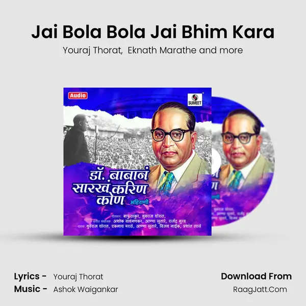 Jai Bola Bola Jai Bhim Kara MP3 Song by Youraj Thorat Cover
