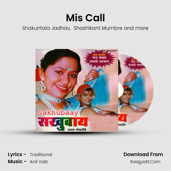 Mis Call MP3 Song by Shakuntala Jadhav Cover