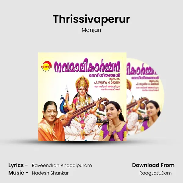 Thrissivaperur mp3 song