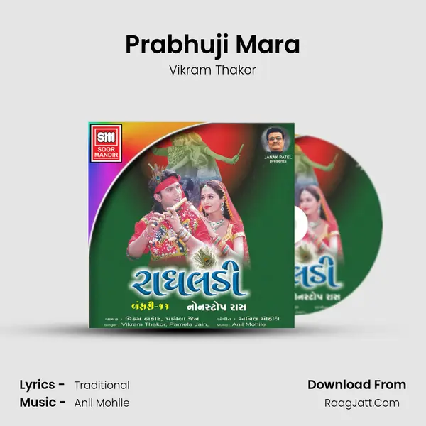 Prabhuji Mara MP3 Song by Vikram Thakor Cover