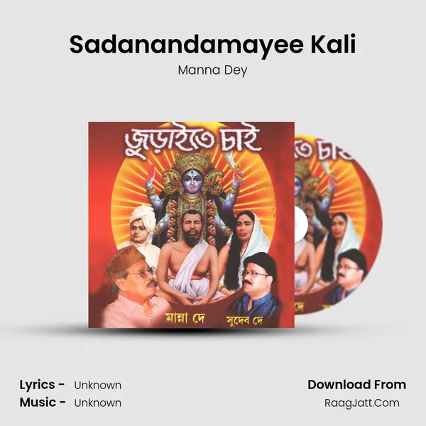 Sadanandamayee Kali MP3 Song by Manna Dey Cover