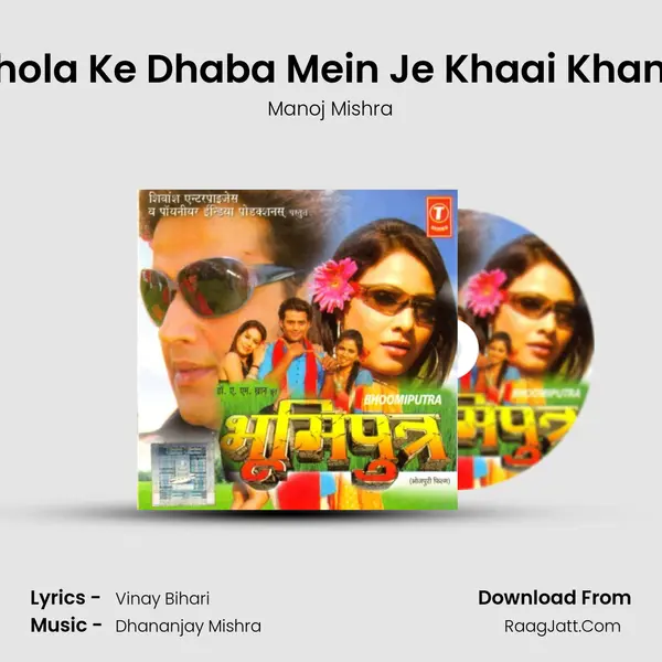 Bhola Ke Dhaba Mein Je Khaai Khana MP3 Song by Manoj Mishra Cover