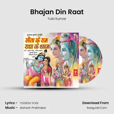 Bhajan Din Raat mp3 song