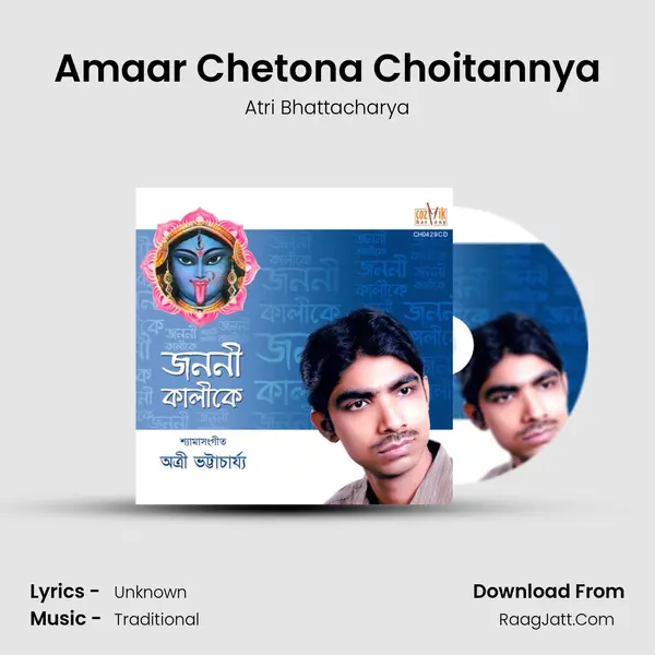 Amaar Chetona Choitannya MP3 Song by Atri Bhattacharya Cover