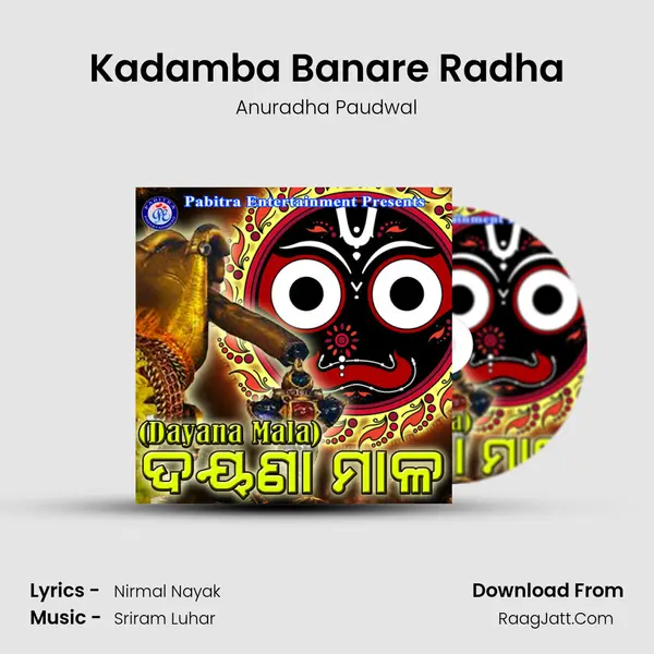 Kadamba Banare Radha MP3 Song by Anuradha Paudwal Cover