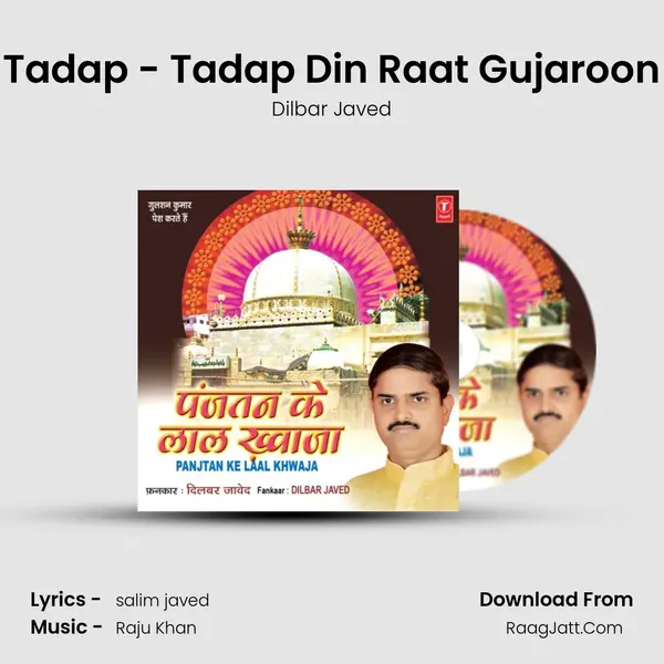 Tadap - Tadap Din Raat Gujaroon mp3 song