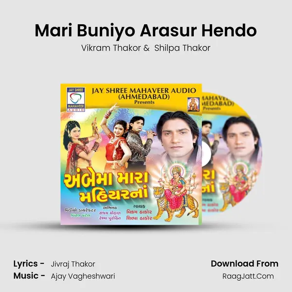 Mari Buniyo Arasur Hendo MP3 Song by Vikram Thakor Cover